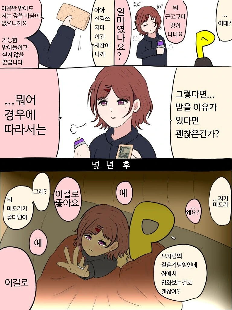 manga_779732_001.webp
