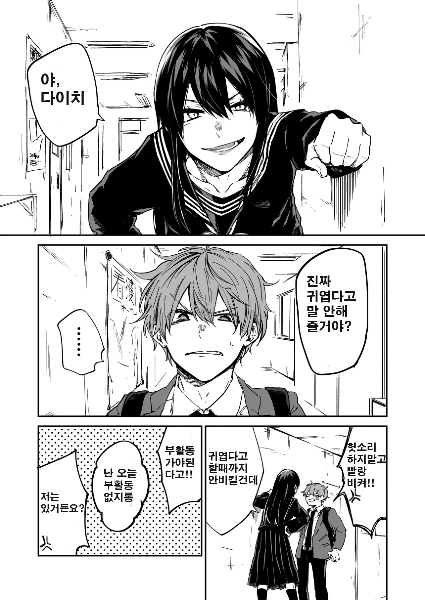 manga_797351_001.webp