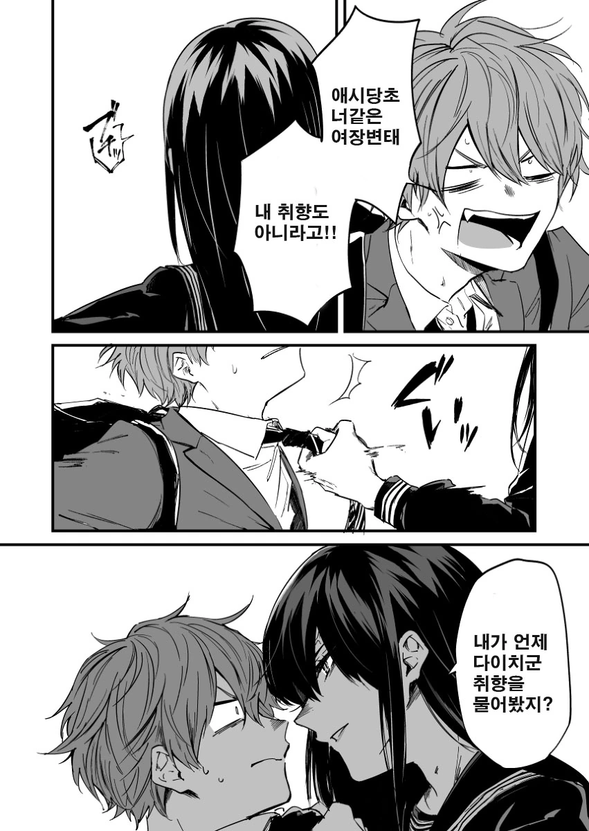 manga_797351_002.webp