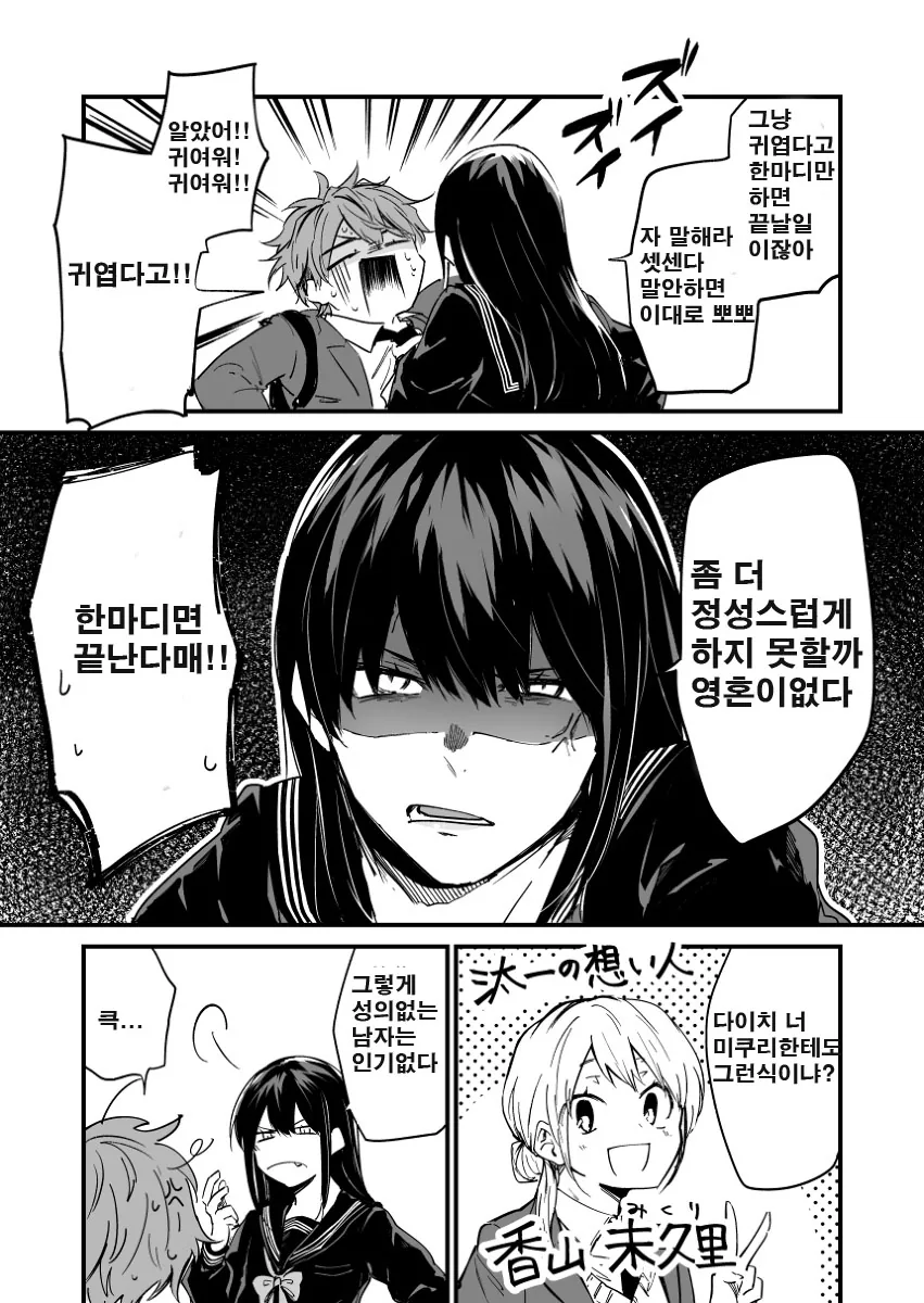 manga_797351_003.webp