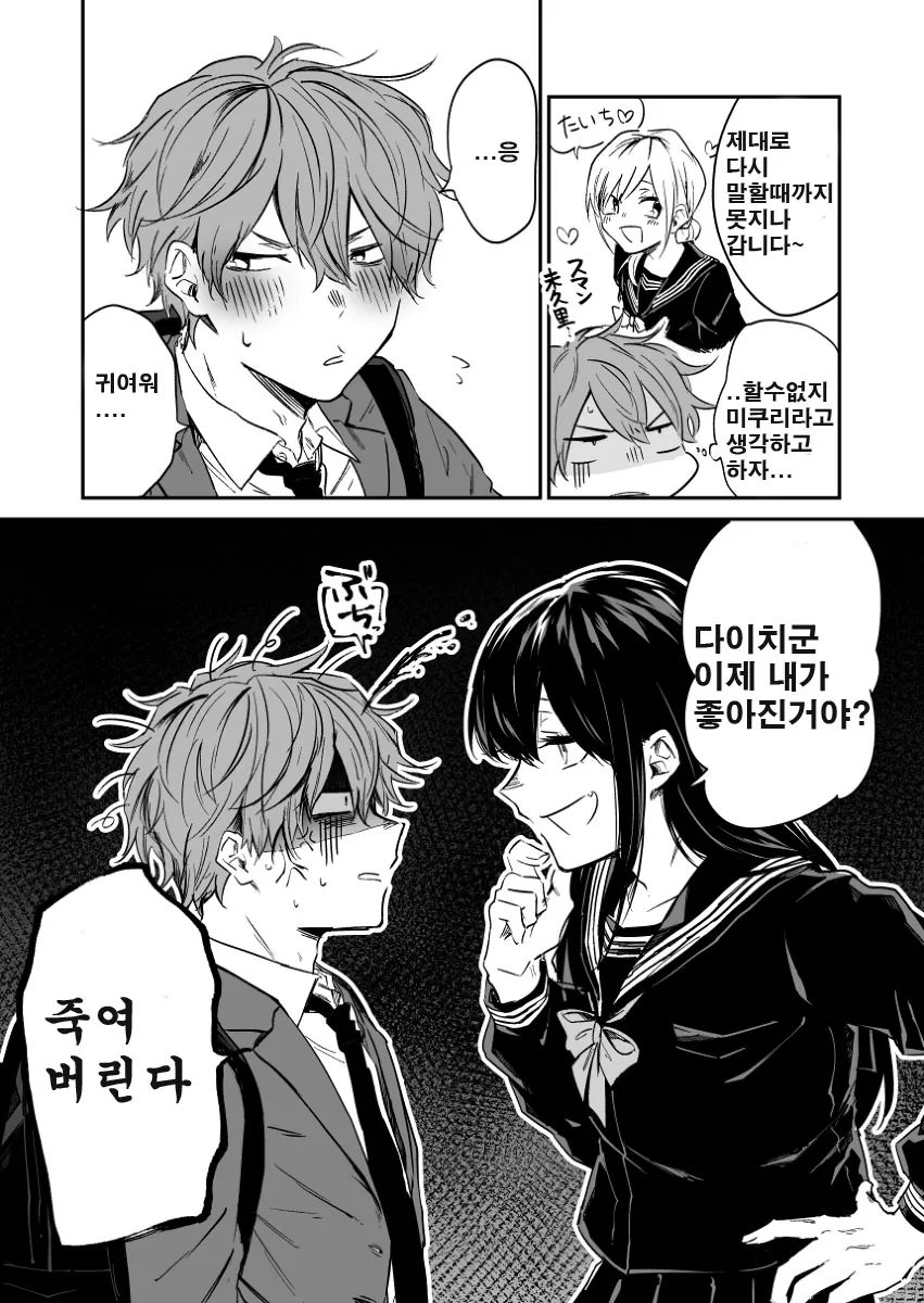 manga_797351_004.webp