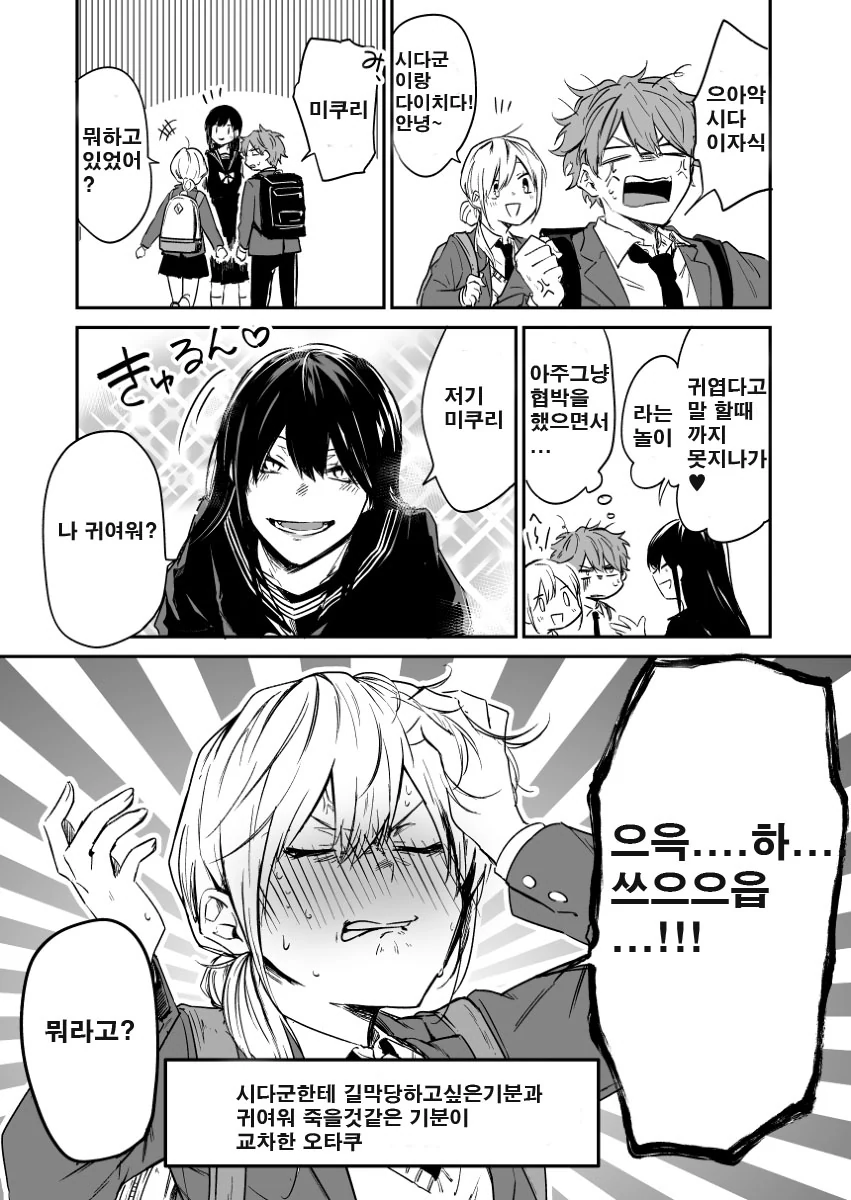 manga_797351_005.webp