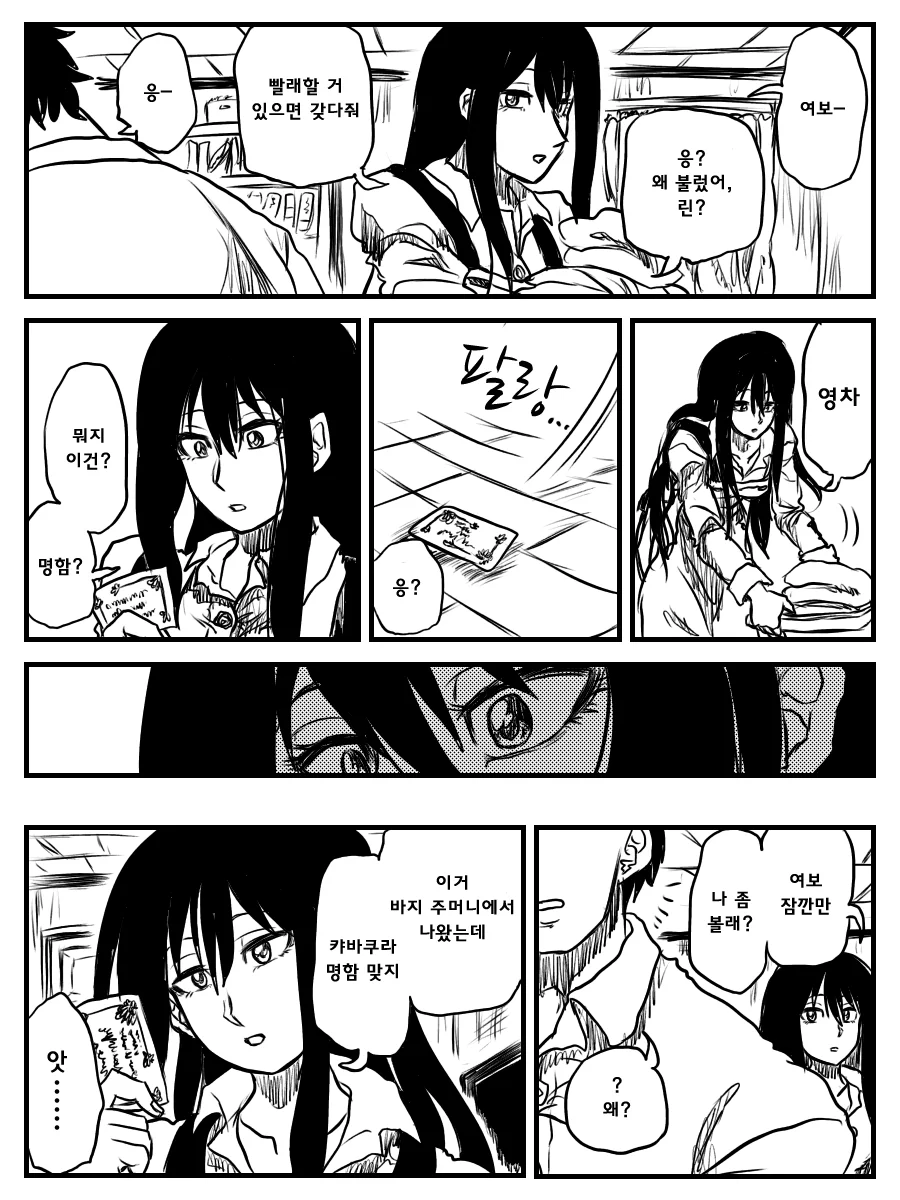manga_821999_001.webp