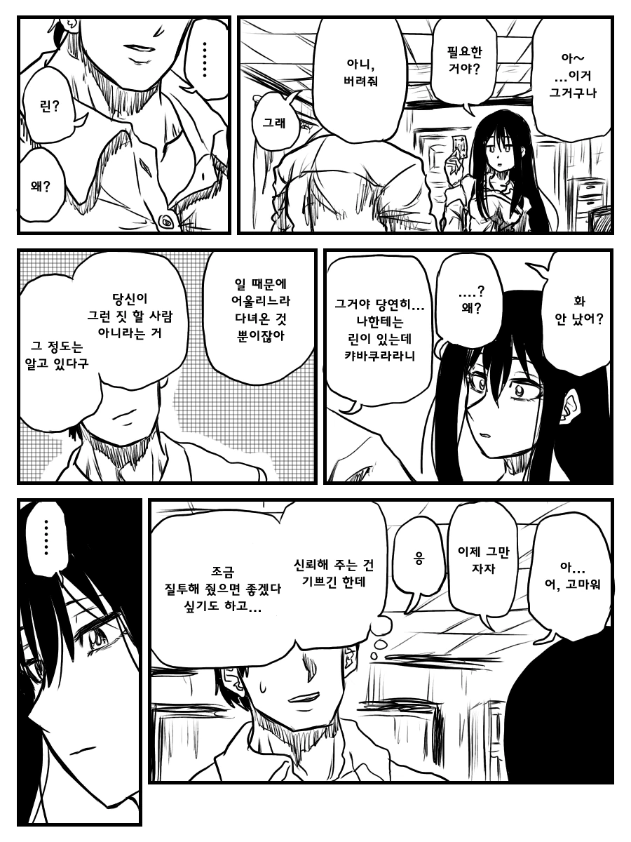 manga_821999_002.webp