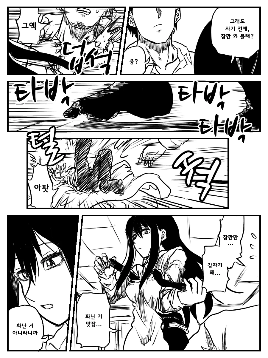 manga_821999_003.webp