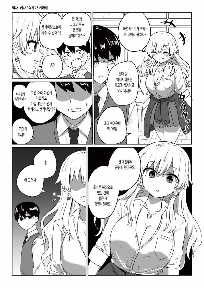 manga_842148_001.webp