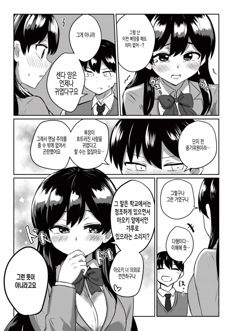 manga_842148_004.webp