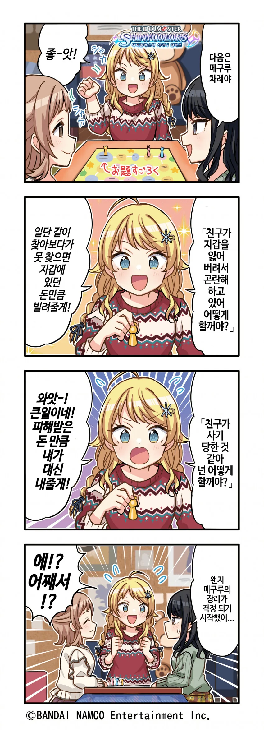 manga_849368_001.webp