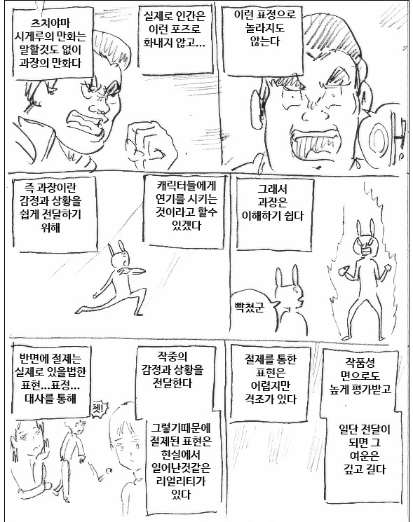manga_85218_001.webp