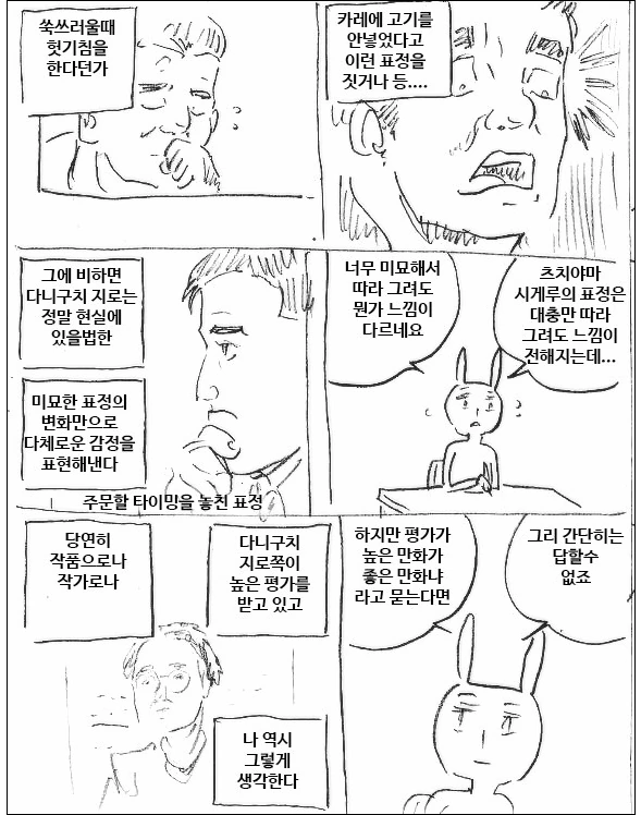 manga_85218_003.webp