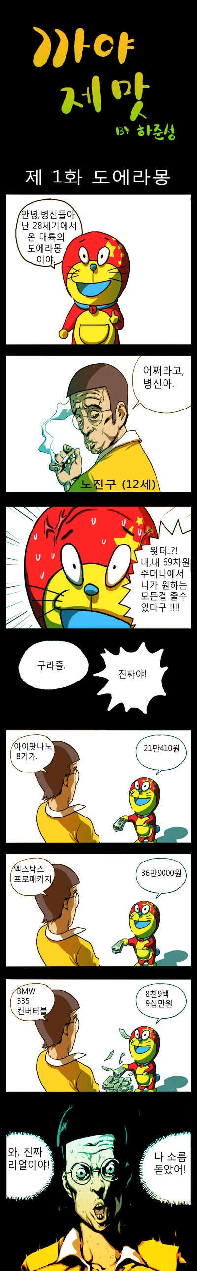 manga_860256_001.webp