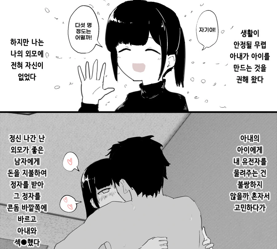 manga_900894_002.webp