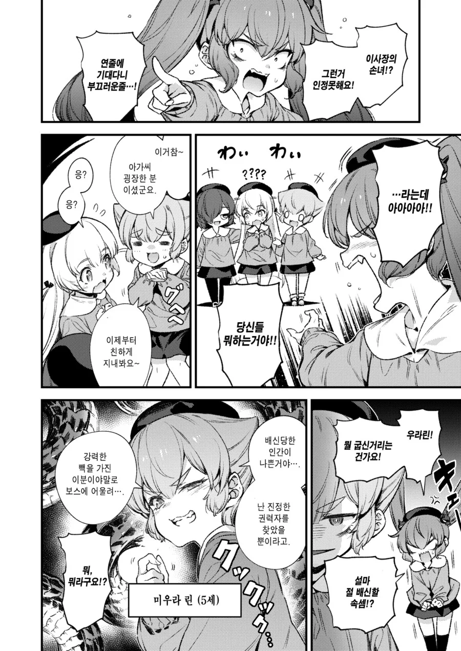manga_913245_006.webp