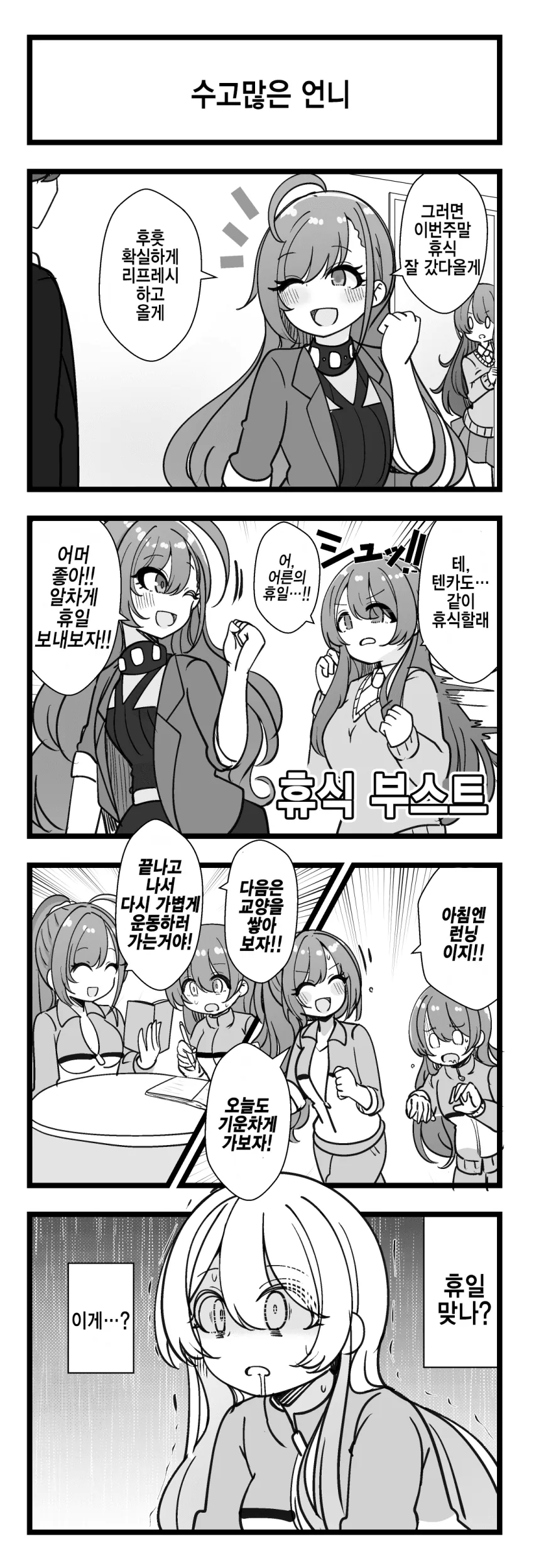 manga_918837_001.webp