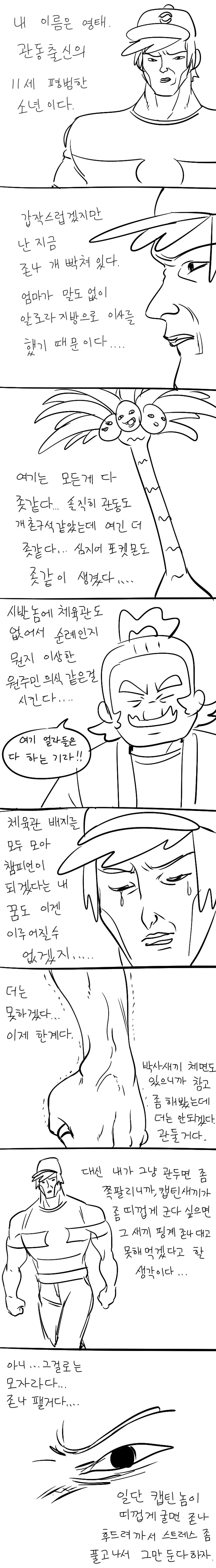 manga_927933_001.webp