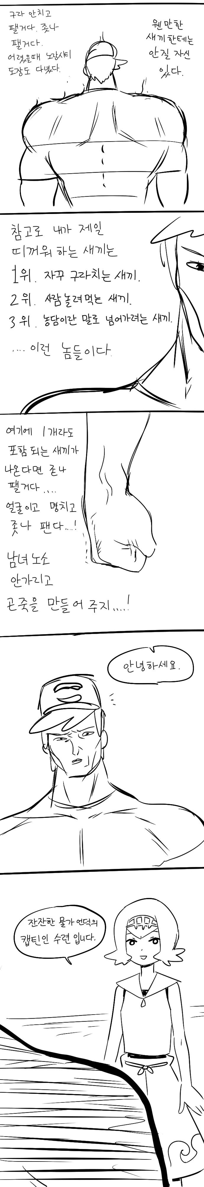 manga_927933_002.webp