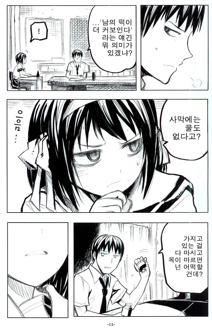 manga_985522_005.webp