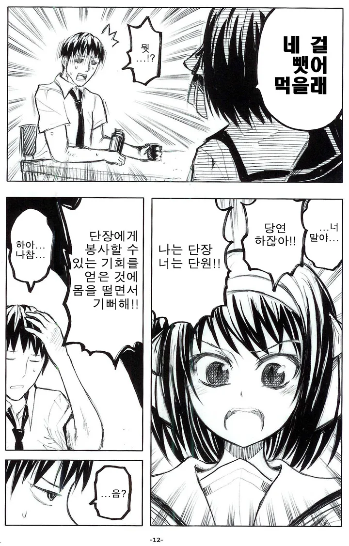 manga_985522_006.webp