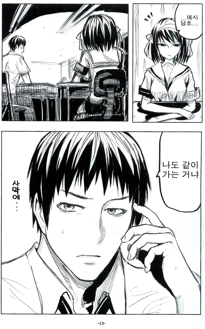 manga_985522_007.webp