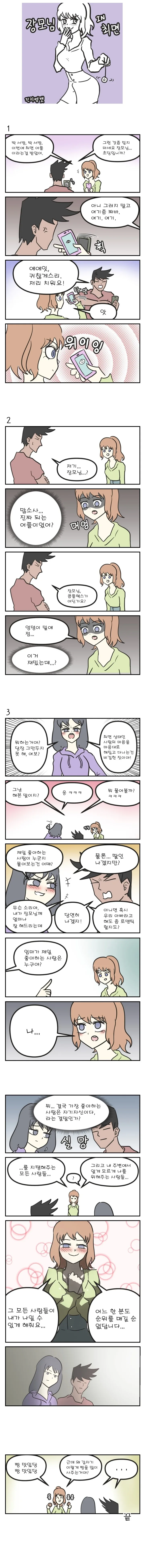 manga_985581_001.webp