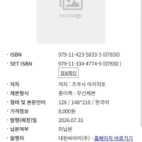 메이드 인 어비스 14권 정발예정