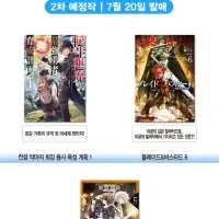 L노벨 2026년 7월 발매 예정작 안내