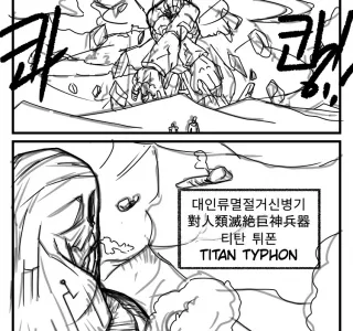 왕ㄱㅅ 사제님이 합체기 쓰는 만화