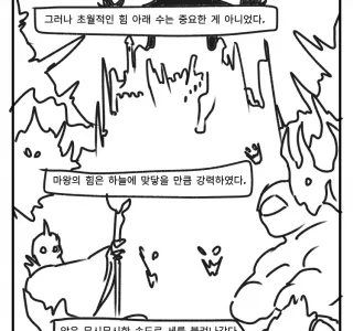 이세계 소환 용사 만화 5 반함