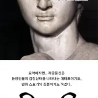 자궁문신 만드는 만화