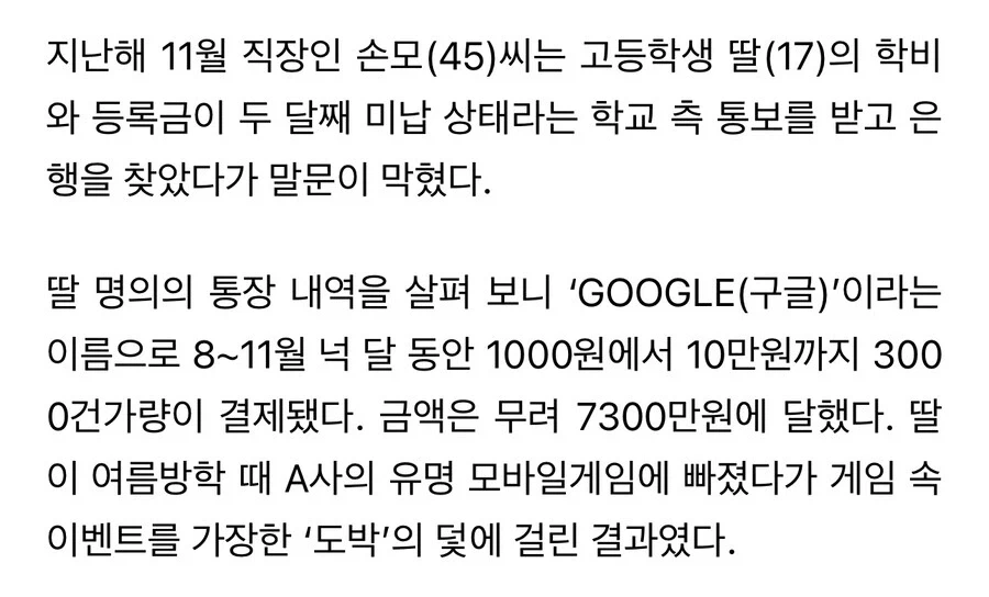 전설의 엄마 보험금으로 가챠돌린 고등학생_2.webp