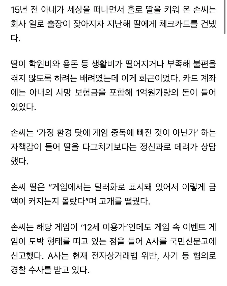 전설의 엄마 보험금으로 가챠돌린 고등학생_3.webp