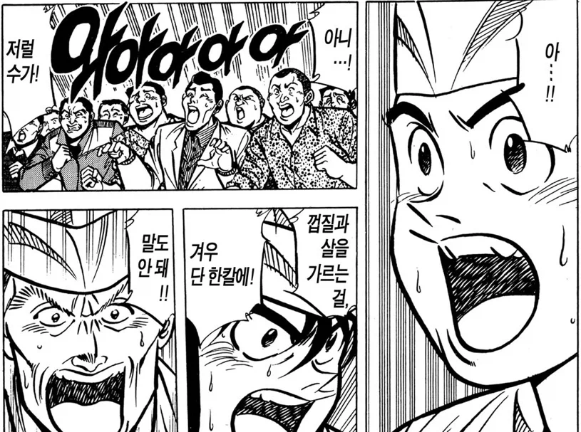 미스터 초밥왕) 방어 껍질을 잘 벗기는 방법_2.webp