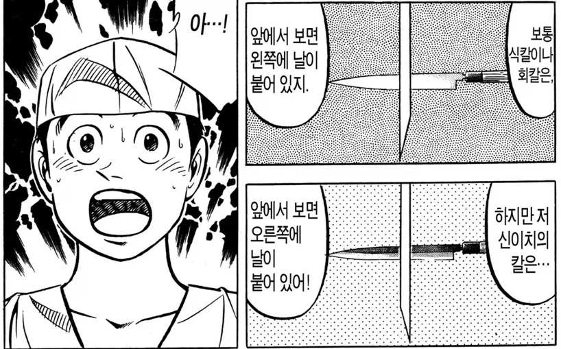 미스터 초밥왕) 방어 껍질을 잘 벗기는 방법_12.webp