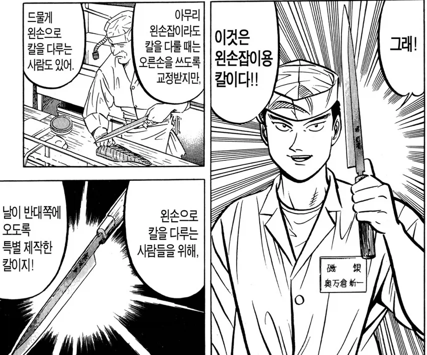 미스터 초밥왕) 방어 껍질을 잘 벗기는 방법_13.webp