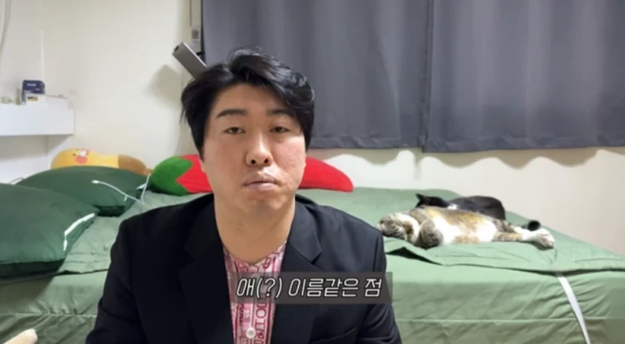 본명이 예뻐서 사과하는 유튜버_12.webp
