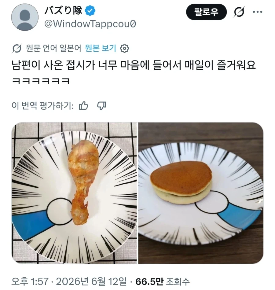 밥먹을때 기분이 좋아지는 접시_1.webp