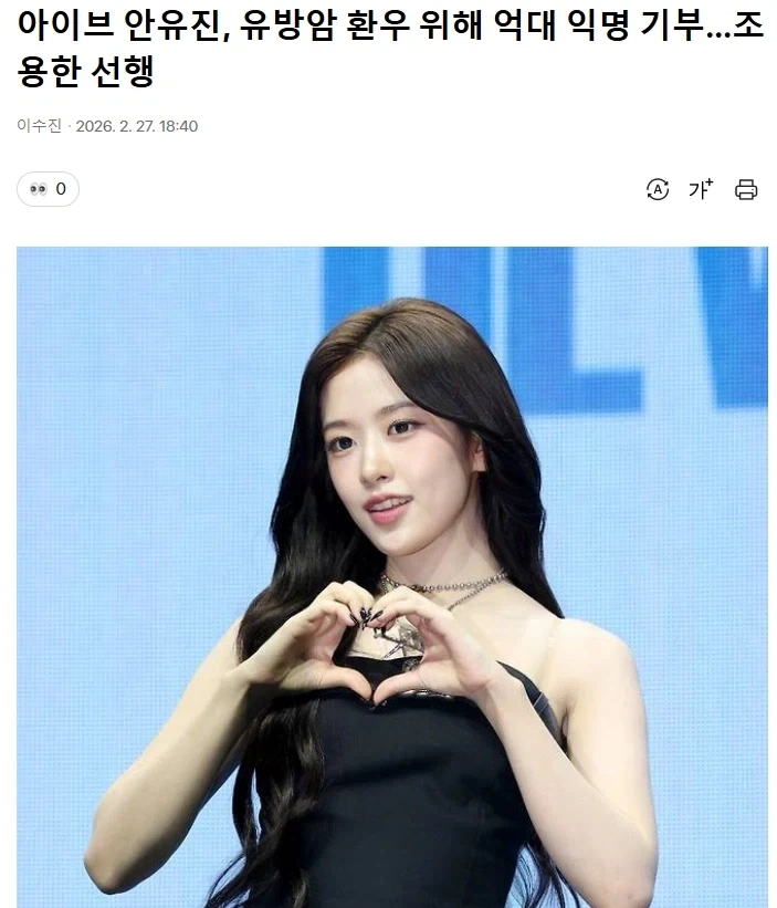 안유진 조용한 선행_1.webp
