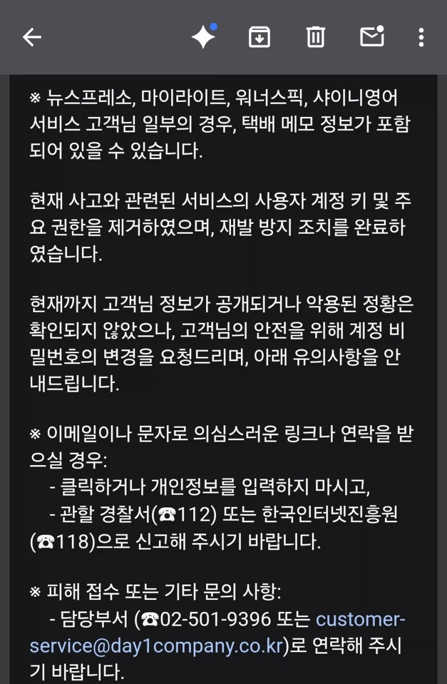 개인정보 유출되었다함..._2.webp