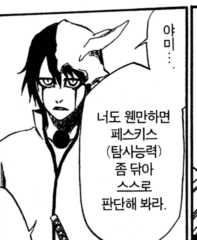 블리치 번역 뭐냐_1.webp