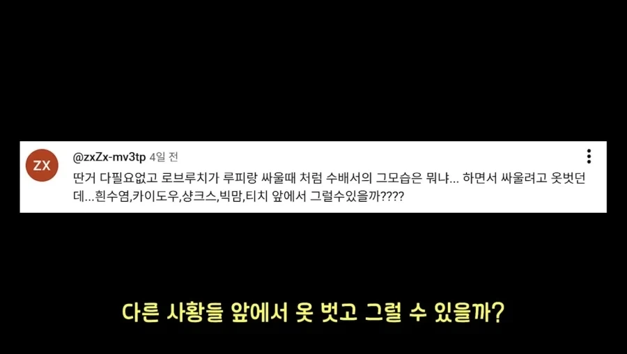 원피스 루치가 루피를 얕본게 아닌 이유_1.webp