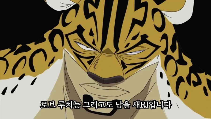 원피스 루치가 루피를 얕본게 아닌 이유_2.webp