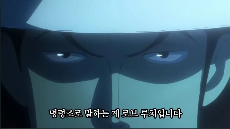 원피스 루치가 루피를 얕본게 아닌 이유_4.webp