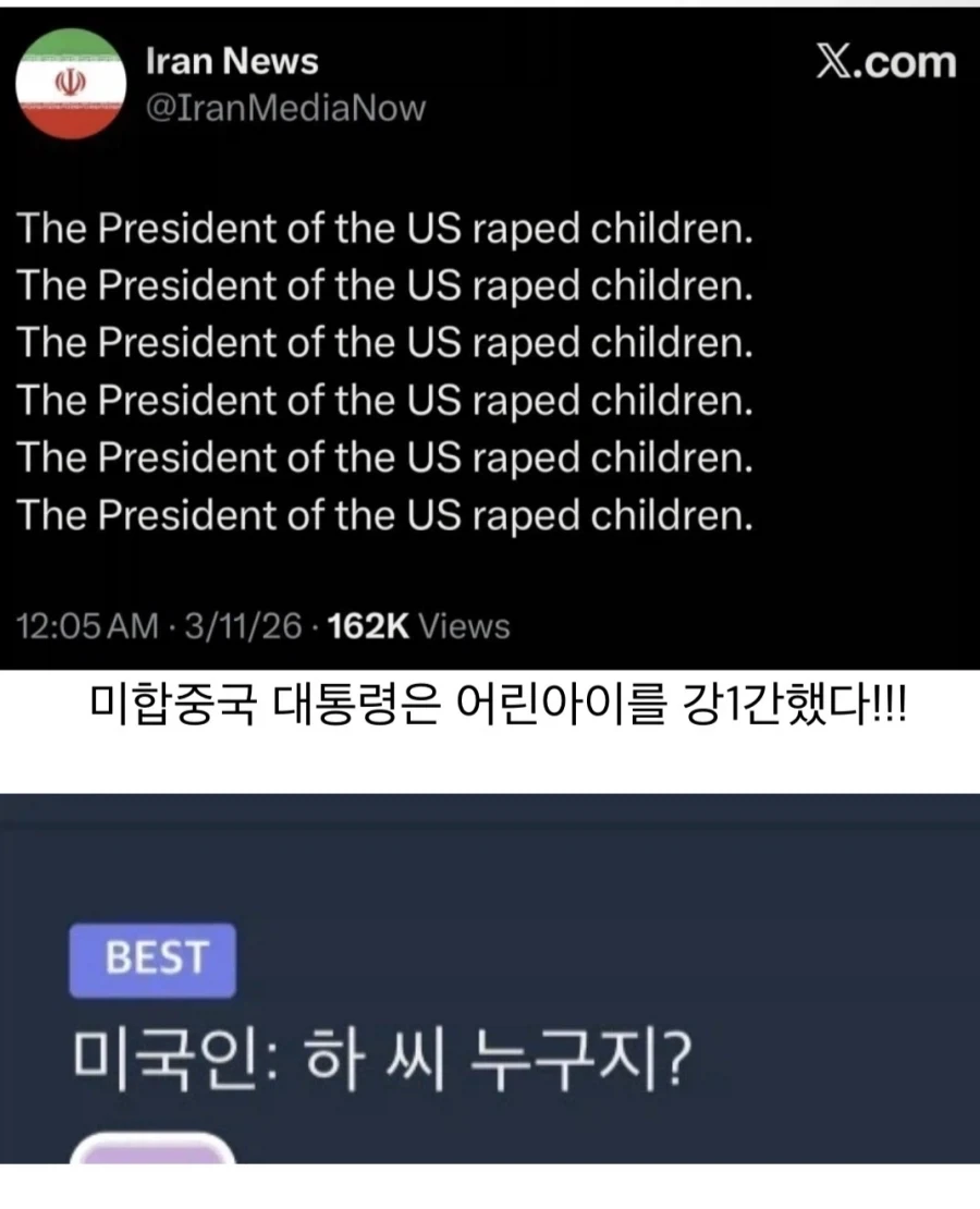 이란의 도발에 혼란에 빠진 미국_1.webp