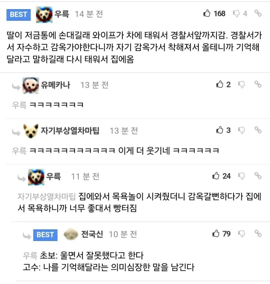 저금통에 손 대는 딸 경찰서 근처로 데려감 jpg._1.webp