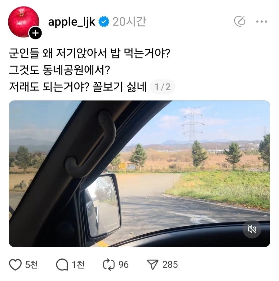 공원에서 군인들 밥먹는게 싫었던 사람_1.webp
