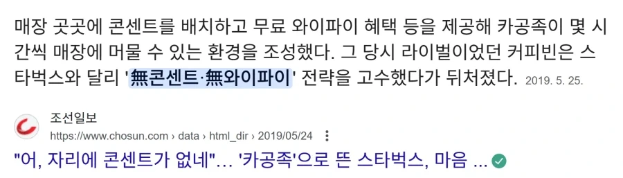카페들이 카공족들 내버려두는 이유_1.webp