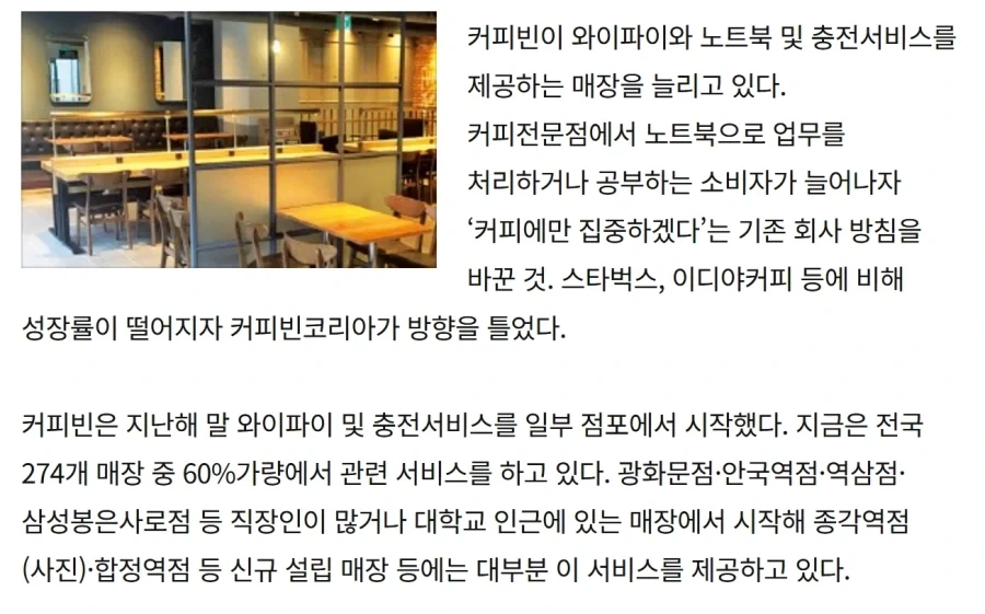 카페들이 카공족들 내버려두는 이유_2.webp