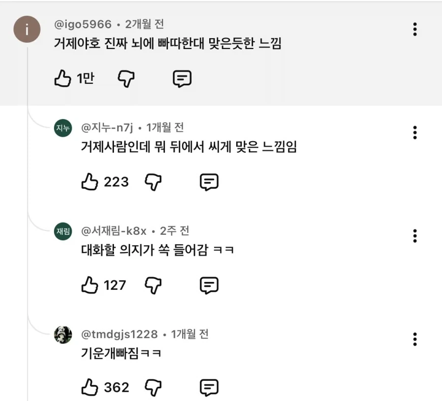 리센느 왜이렇게 괴물이 되었냐 ㅋㅋㅋ_4.webp