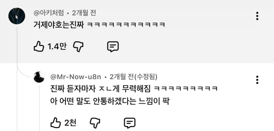 리센느 왜이렇게 괴물이 되었냐 ㅋㅋㅋ_5.webp