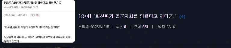 화산파가 너무 자주 멸문당하는 거 아니냐고!_1.webp